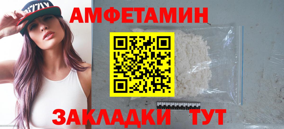 Amphetamine 98%  Амфетамин  АМФ  Вход с VPN  Северобайкальск 