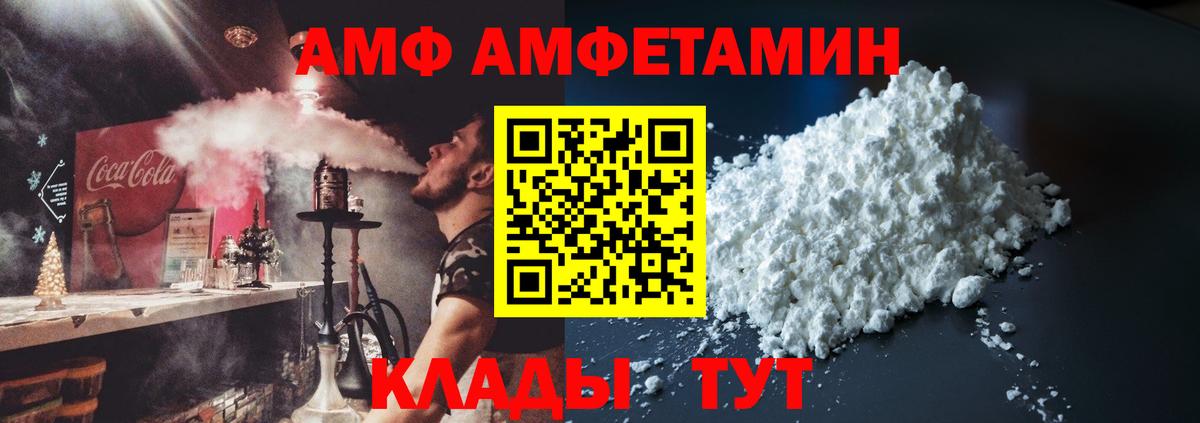 АМФ VHQ Северобайкальск