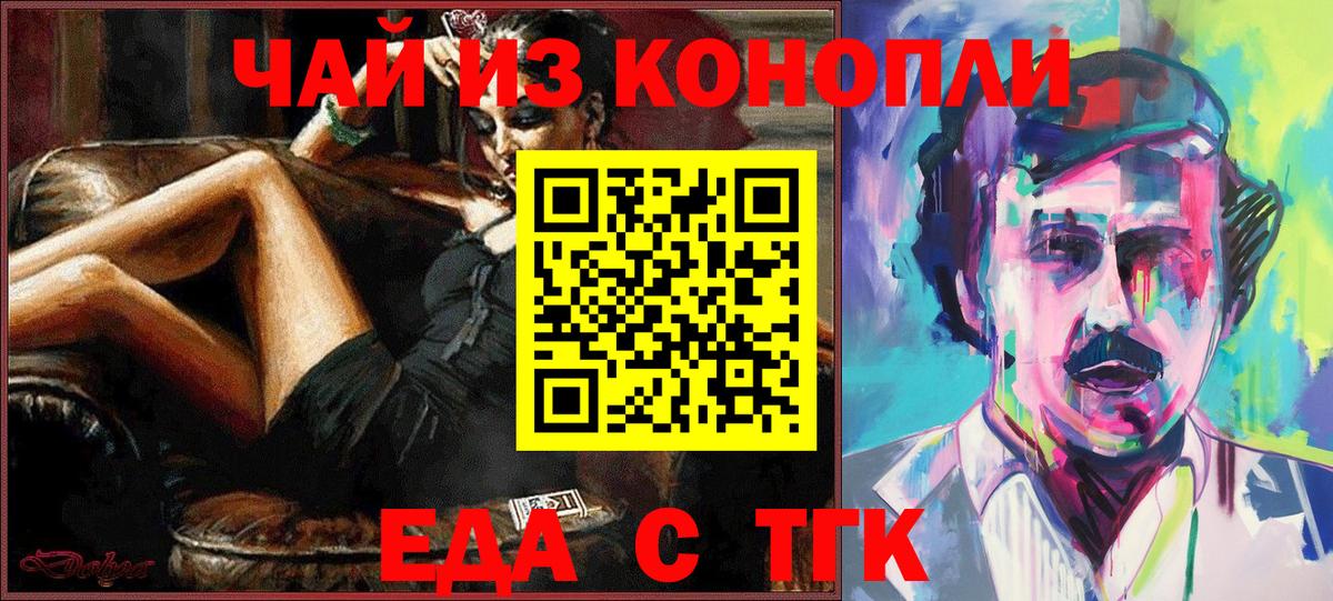 Северобайкальск  Canna-Cookies марихуана  Вход с VPN 