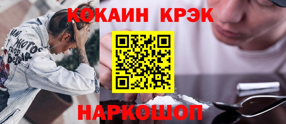 COCAIN Fish Scale Северобайкальск