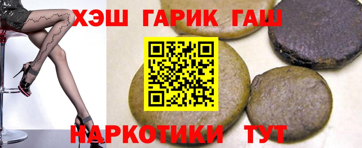 ГАШИШ VHQ Северобайкальск