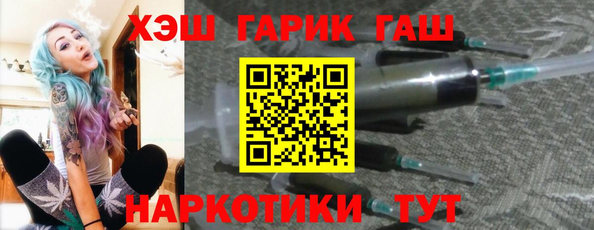 где купить наркоту  Вход с VPN  Гашиш убойный  Северобайкальск  Гашиш VHQ 