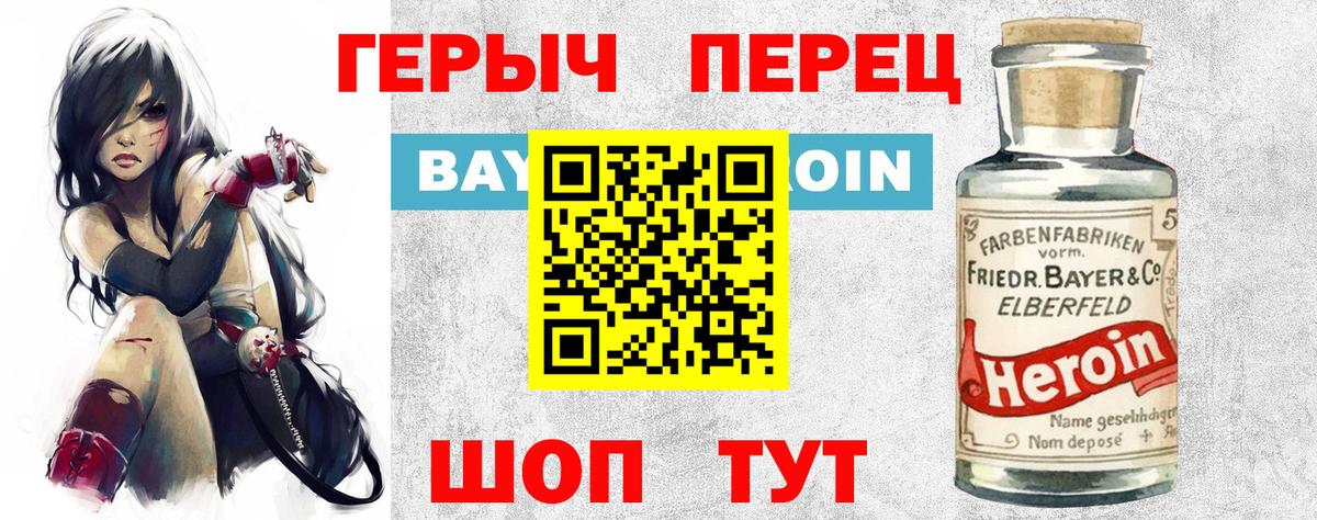 Героин белый Северобайкальск