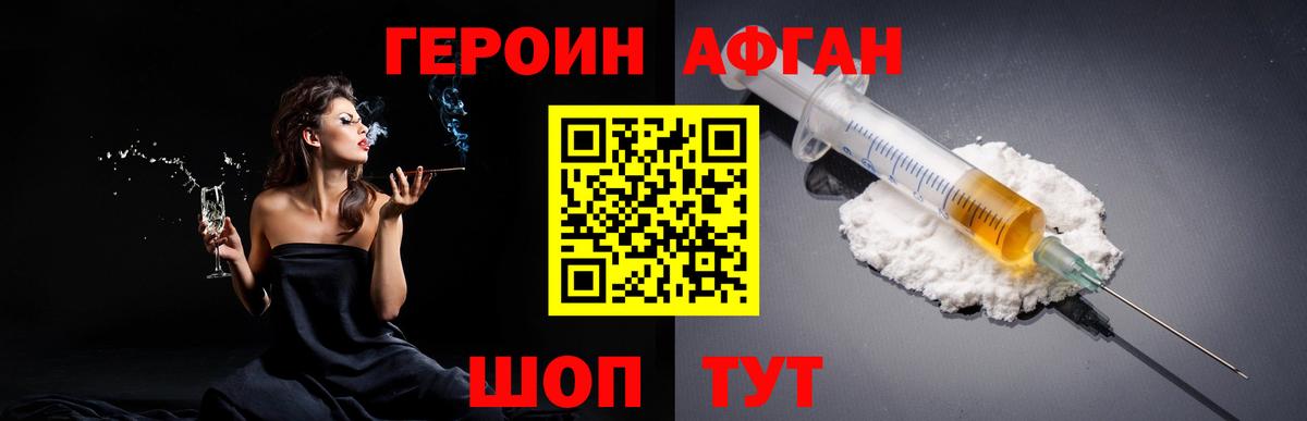 Северобайкальск  ГЕРОИН  Вход с VPN  ГЕРОИН VHQ 