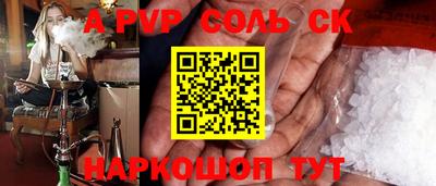 a pvp Кунгур