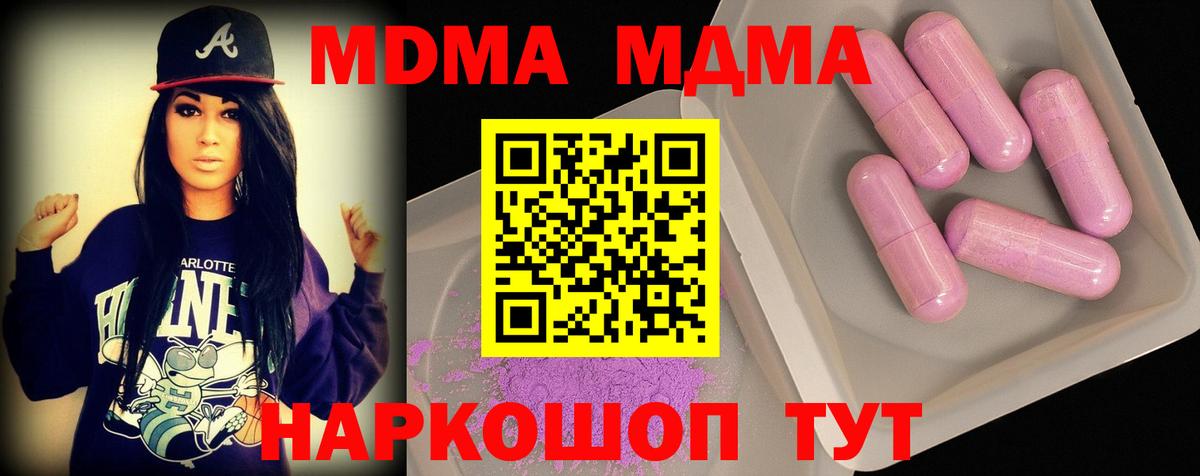 МДМА Molly  МДМА  МДМА VHQ  Северобайкальск  Вход с VPN 