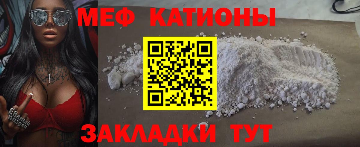 МЕФ кристаллы Северобайкальск