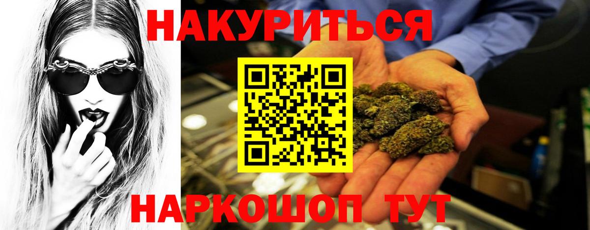 Бошки марихуана планчик  Вход с VPN  Конопля тримм  Северобайкальск  МАРИХУАНА тримм 